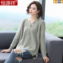 Hengyuan Xiang sheep sweatshirt female short style jacket head autumn winter style loose big code V collar front short rear long inner hitch base sweater