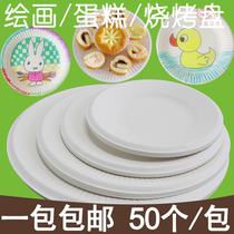  Cake plate Handmade diy kindergarten painting graffiti painting disposable white paper plate thickened round paper plate dinner plate