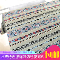 Guangxi national characteristic clothing clothing fabric Zhuang brocade jacquard thick cotton linen tablecloth Wall decoration fabric fabric