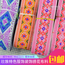 Guangxi ethnic minority performance costumes lace fabric characteristics Zhuangjin embroidery jacquard clothing hat decoration materials