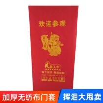 Custom non-woven door cover Security Protection Protective Protective Jacket for Advertising Gate Cover Furnishing protection of primary and secondary cover free of charge