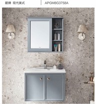  arrow arrow bathroom APGM8G3758A hanging solid wood bathroom cabinet household ceramic wash basin Duke series
