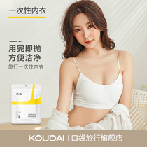 Disposable Underwear Bra Pants Lady Hotel Business Trip Portable Disposable Supplies Comfort Breathable Pocket Travel