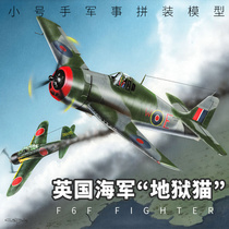 Trumpeter assembly military aircraft model simulation 1 48 British F6F Hell Cat MkI fighter shrew