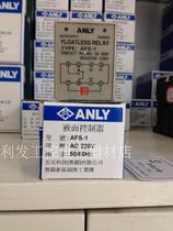 Original Taiwan ANLY AFS-1 liquid level relay (liquid level controller)false one penalty ten