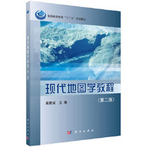 Second edition 2 the second edition of the second edition of the modern topographic Tutorials Yuan-Yuan-Provincial Science Press