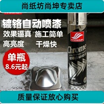 Silver Automatic spray paint Shiny silver hand spray can Metal glitter silver paint Chrome self-spray paint Stainless steel paint