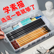 touchmark Sketch Pencil Set Art Student Special Sketch Pen Sketch Charcoal Pen Beginner Basic Drawing Tools Full set of Students with 2bhb Professional Painting 4b8b14b Brushes