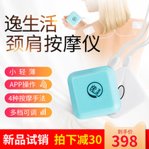 Yi life smart little magic fairy micro current massage device mini massage device shoulder neck massage device home