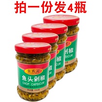  Zhangs Ji Fish Head Chopped Pepper Sauce 230g*4 bottles Green chopped pepper steamed fish head seasoning Rice chili sauce 