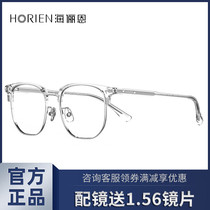 Sea Lady Eyebrow Wireframe Glasses Myopia can be matched with degree mens transparent eye frame Optical frame Female tide N75010
