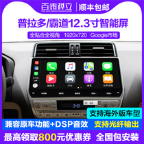 Suitable for Toyota 04-18 19 20 21 Prado overbearing 2700 central control large screen navigation 360 all-in-one machine
