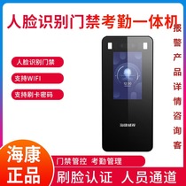 Hikvision face recognition access control machine DS-K1T8115M face card password attendance access control machine