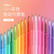 Japan Baile Erasable Neutral Pen Press 0 38mm Erasable Pen 20 Color Friction LFBS-18UF