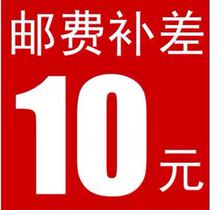 The price difference for postage