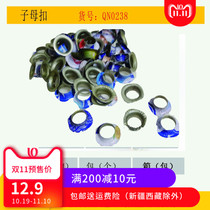 Female buckle QN0238 exhibition rack buttonhole spray painting cloth buttonhole mother buttonhole banner buttonhole ring chicken