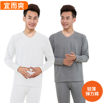 Yiershuang pure cotton autumn clothes and long pants mens V-neck plus fertilizer to increase mens ultra-thin elastic cotton middle-aged and young thermal underwear