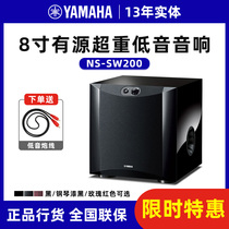 Yamaha Yamaha NS-SW200 subwoofer home theater living room active 8 inch overweight subwoofer