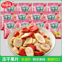 Haifusheng Banana Slice Dried Strawberry 12 Pack Fresh Freeze Dried Fruit Children Banana Dried Fruit Chips