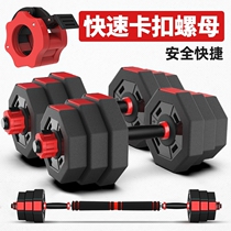 Yaling complete set of novice exerciser fitness Indoor Boys iron dumbbell dormitory with detachable barbell two-in-one