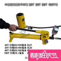 Hollow separate hydraulic jack Hollow RCH-20T30T60T100 tension Jack