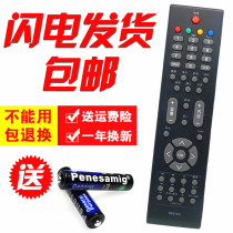Suitable for long-iridescent LCD TV remote RP57CC RP57CC LT46729FX LT32630X LT32719A