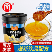 Xinxian Nitai Nong Mango Puree 1 36KG Strawberry Jam Juice Smoothie Dessert Cake Bake Milk Tea Ingredients