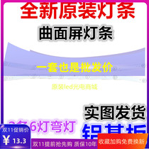 JS-D-JP3220-061EC(60416) E32F2000 mccpcccb Lehua 32L33 light bar 6 Lights 2 strips