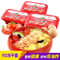 Haifu Sheng and kitchen tomato egg noodles non-fried instant noodles Tomatoes breakfast stomach nutrition instant noodles