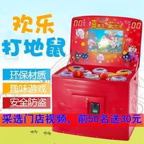 Hamster coin machine commercial playground night market square equipment mouse toys childrens amusement machine Mall