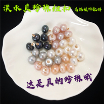 Fashion Freshwater Pearl Button Steamed Bun Pearl Womens Silk Shirt Sweater Cardigan Denim Pearl Button Decorative Button