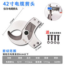 Cable pliers head cable shears head cable scissor head crescent knife head crescent pliers head cable fitter head subfitting