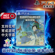 Spot New genuine PS4 Game Digital Baby network Detective hacker recall Chinese version