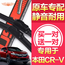 Applicable Honda CRV wiper 13 boneless wiper blade 16 models 15 years 17 before 18 rubber strip 12 original original