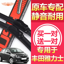 Applicable to Toyota Yaris car wiper boneless wiper blades 11 models 09 08 front rubber strip Original Original