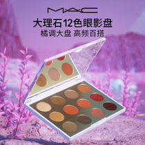 (Official)MAC Magic Marble series twelve-color eye shadow tray Nose shadow repair Sweet orange kumquat