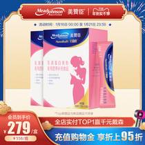 Mead Johnson An Yunjian Whey Protein Fish Meal for Pregnancy and Lactation 20 2 Boxes