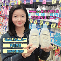 Spot ~ Australia Aveeno Avino Oats Tearless Shampoo Body Wash 2-in-1 236ml