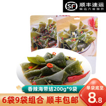 Ma Ma Ma Ma hot and sour spicy seaweed knot small package ready-to-eat snacks wakame cold dishes 200g * 6 bags