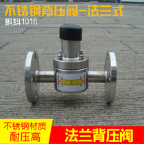 Pipe - adjusting pressure stainless steel flange back pressure valve safety valve one - way valve measurement pump liquid leakage