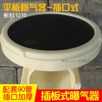 Air - filled accessories Rubber micropore DN80 hoop - ring interlock plate aerator aeration disc