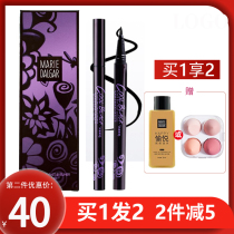 (Special Cabinet) Mary Deja Cool Black Speed Dry Eye Line Pen Without Fainting Eye Line Liquid Pen