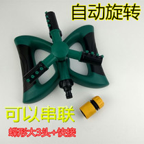 Tap water automatic Rotating nozzle garden irrigation lawn watering spray gardening vegetable watering sprinkler