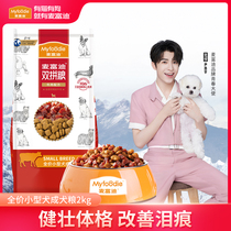 Mcfudi dog food 2kg beef Shuangpin food Teddy Golden retriever small medium and large dogs Adult dog universal dog food 4 pounds