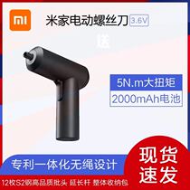 Small Mimi Home Electric screwdriver Home multifunction Cross Mayflower screwdriver screwdriver 3 6V Repair electrical adobe