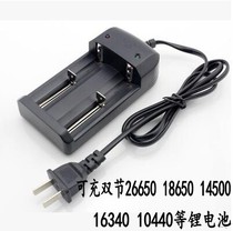 Ring high lithium battery double slot line charger 18650 26650 14500 16340 etc 1210LIX