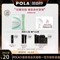Japan POLA thermal control powder 30 packs Anti-sugar oil carbon and water big meal savior weight loss slimming official flagship store