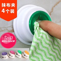 4-pack kitchen rag clip Storage dishwashing towel clip Punch-free wall-mounted kitchen dishwashing cloth clip