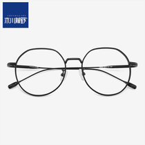 2020 Welfare section ultra-light pure titanium eye frame woman can be matched with close-looking eye lens retro frame male art frame