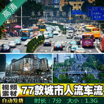 77 urban people traffic car people walking road traffic delay video high-definition video material